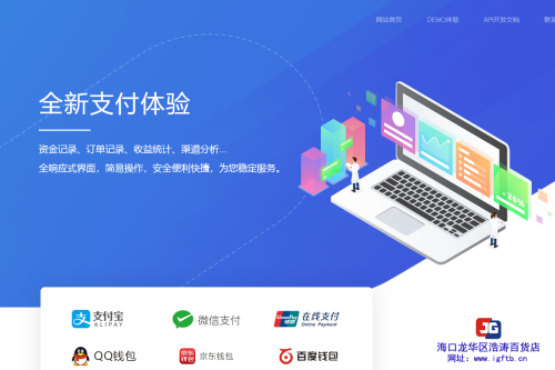 彩虹聚合易支付10.12最新版系统源码